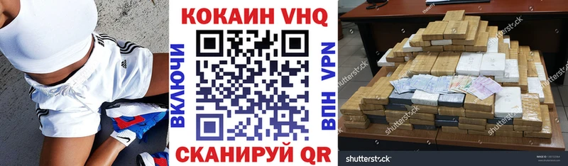 COCAIN VHQ Елизово