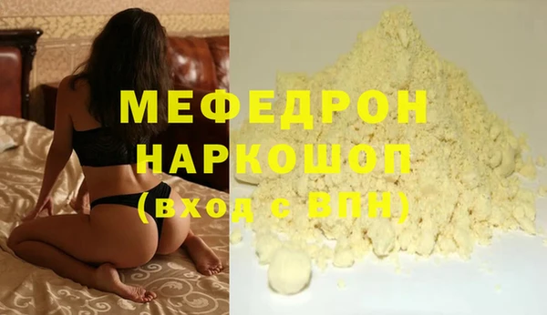 мефедрон Вяземский