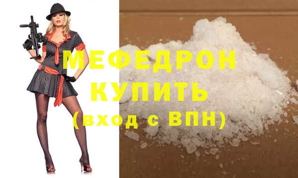 мефедрон Вяземский
