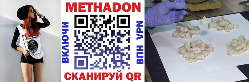 Метадон methadone  Елизово 